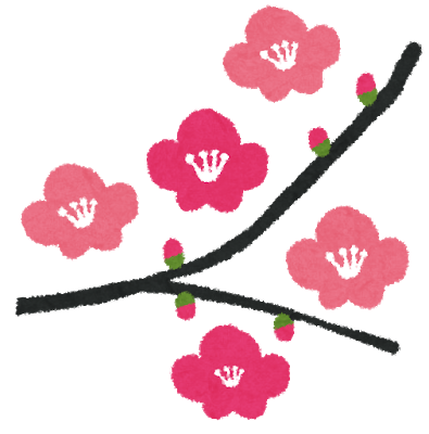 梅のイラスト