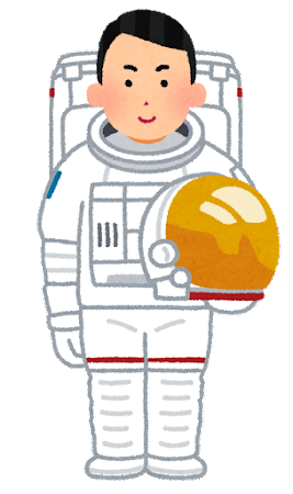 宇宙飛行士