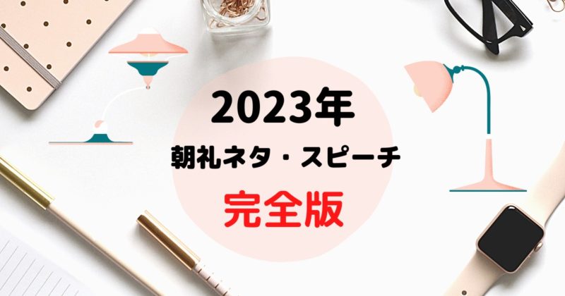 2023年