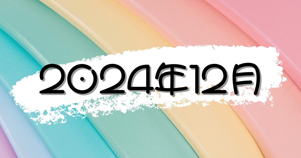 【2025年6月】最新のニュース・時事ネタの朝礼スピーチまとめ