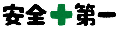 労働安全衛生世界デー